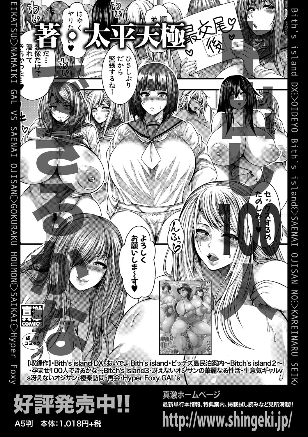 COMIC Shingeki 2020-02 - Page 217