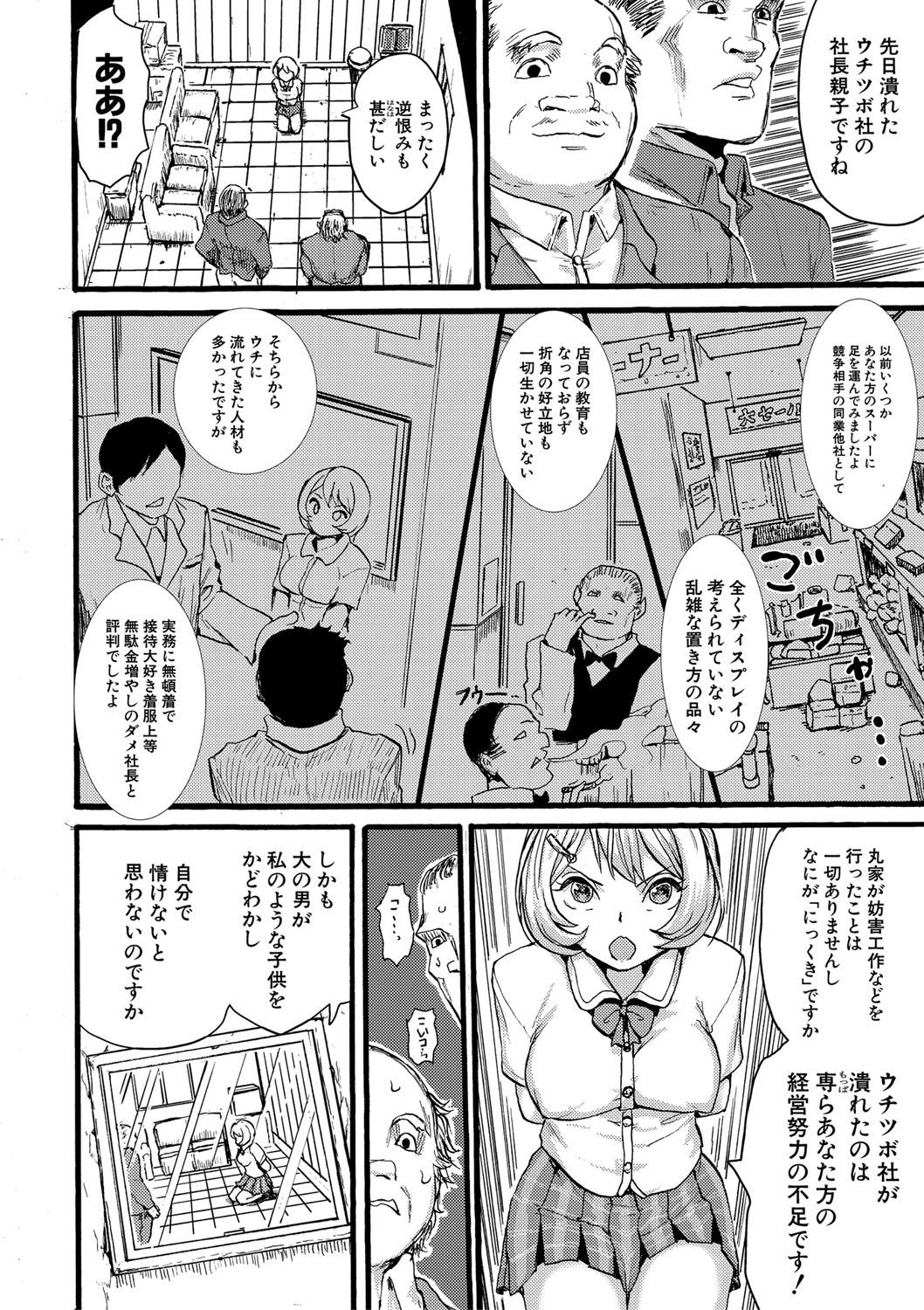 COMIC Shingeki 2020-02 - Page 219