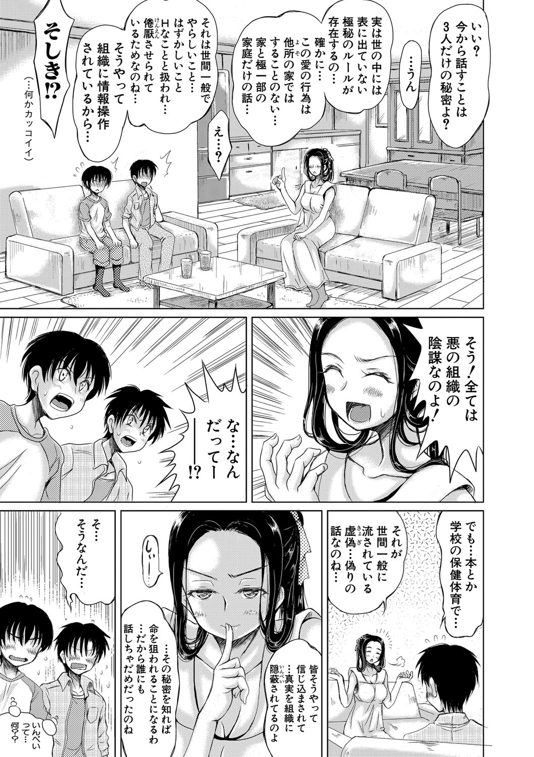 COMIC Shingeki 2020-02 - Page 258