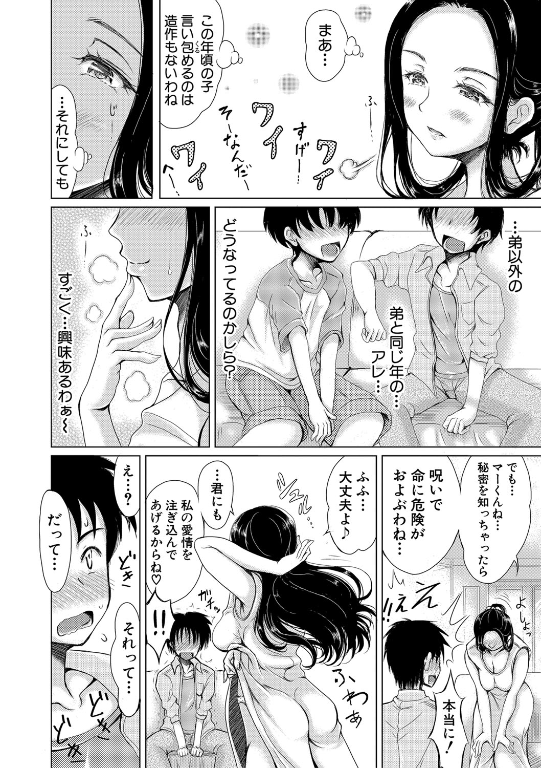 COMIC Shingeki 2020-02 - Page 259
