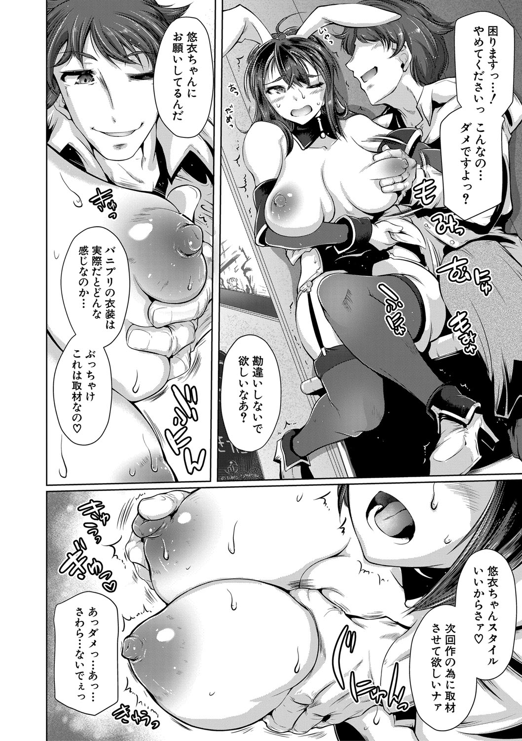 COMIC Shingeki 2020-02 - Page 283