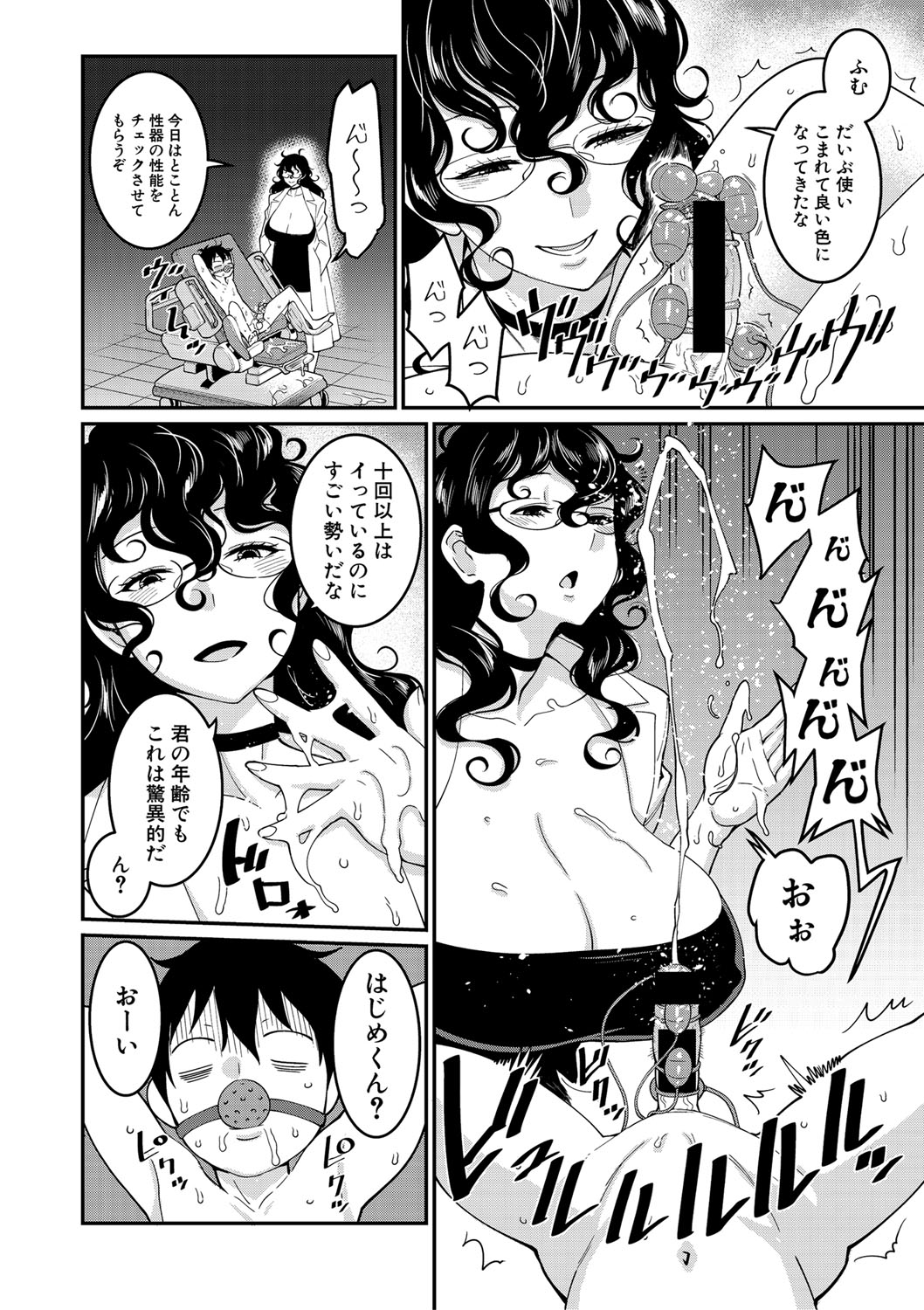 COMIC Shingeki 2020-02 - Page 67