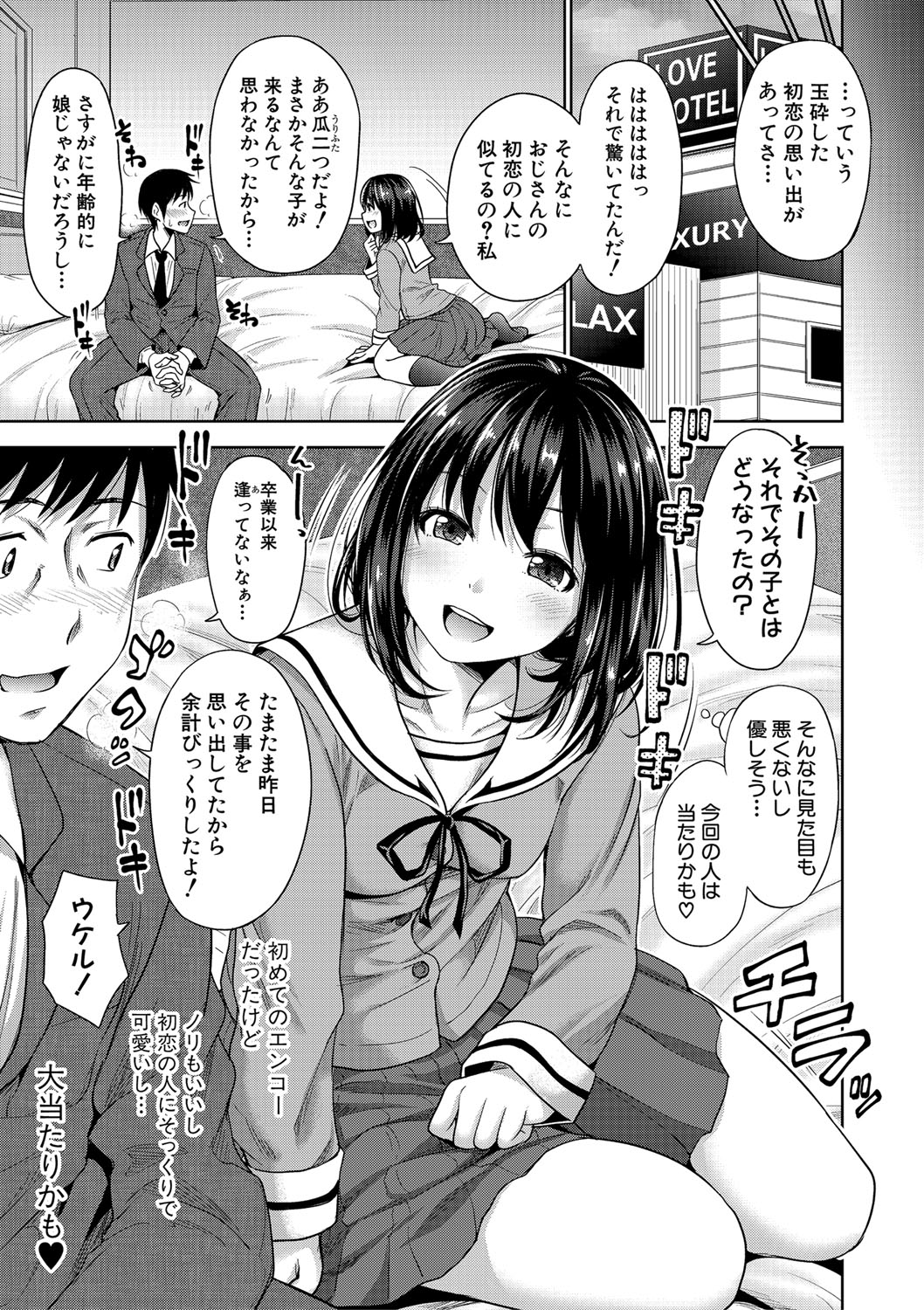 COMIC Shingeki 2020-02 - Page 90