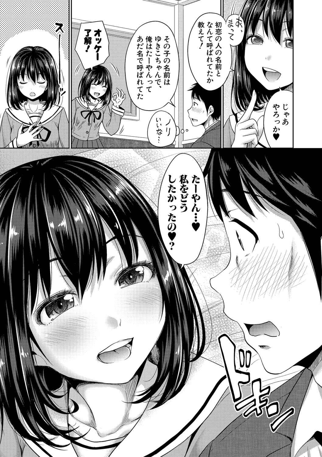 COMIC Shingeki 2020-02 - Page 92