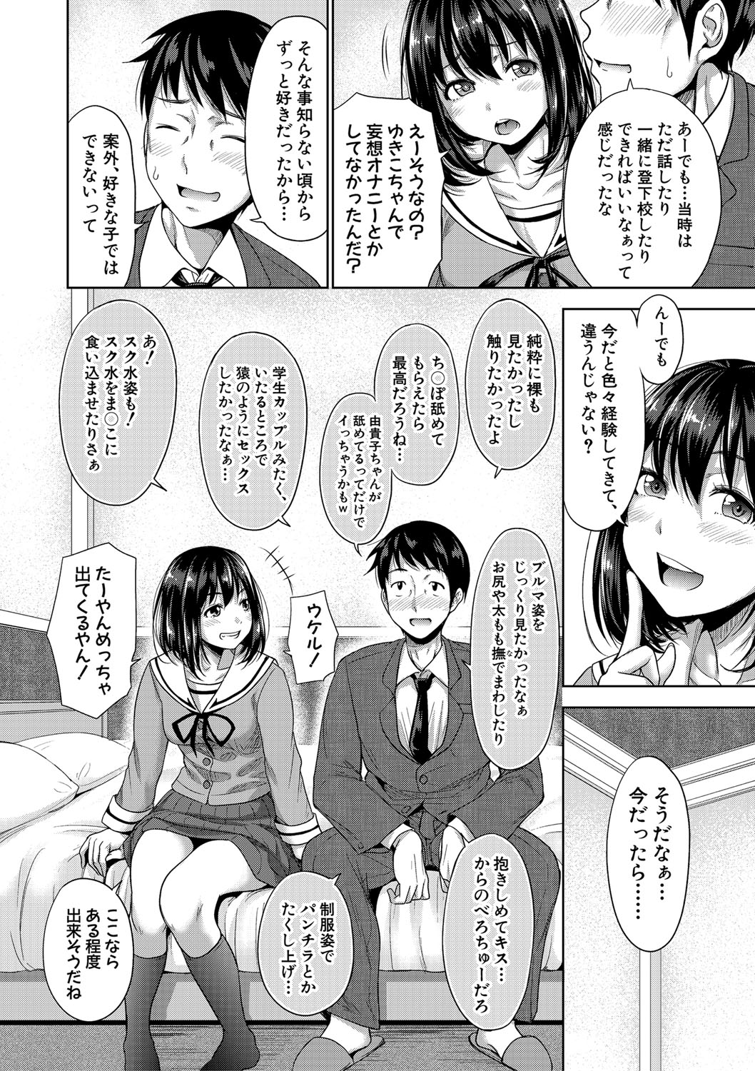COMIC Shingeki 2020-02 - Page 93