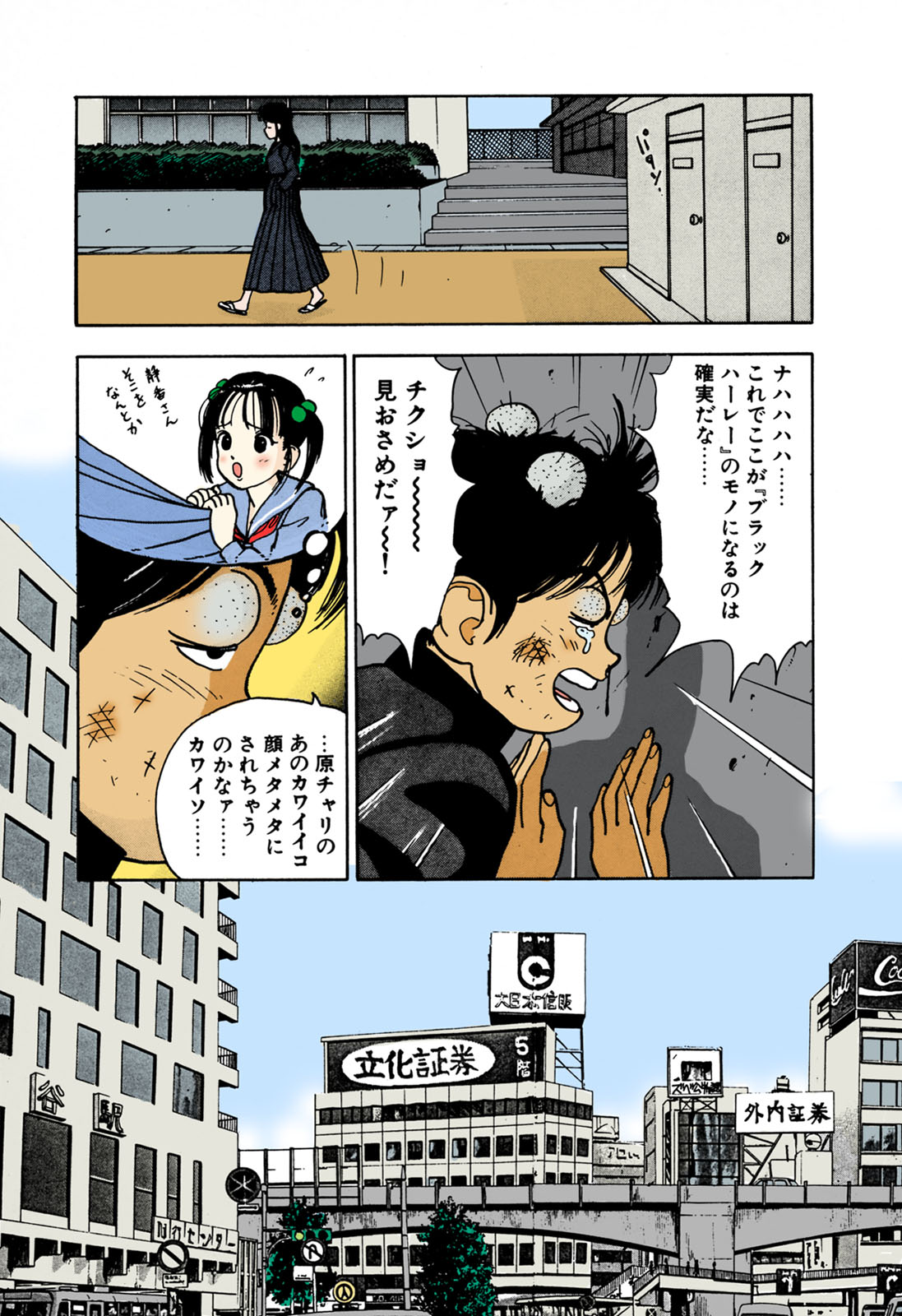 ANGEL 1 Completeban page 100 - full color mosaic censorship hentai manga - read online free