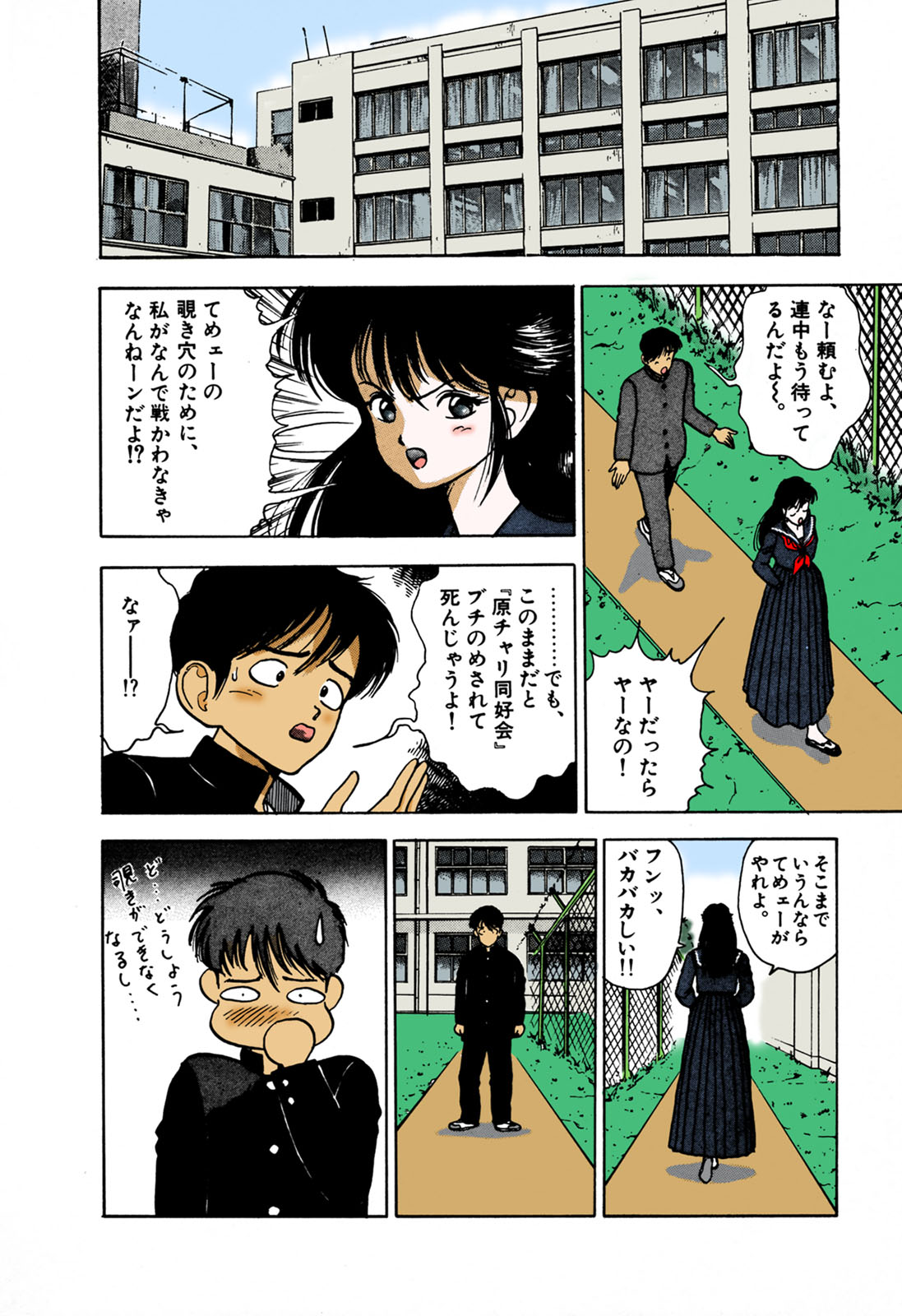 ANGEL 1 Completeban page 113 - full color mosaic censorship hentai manga - read online free