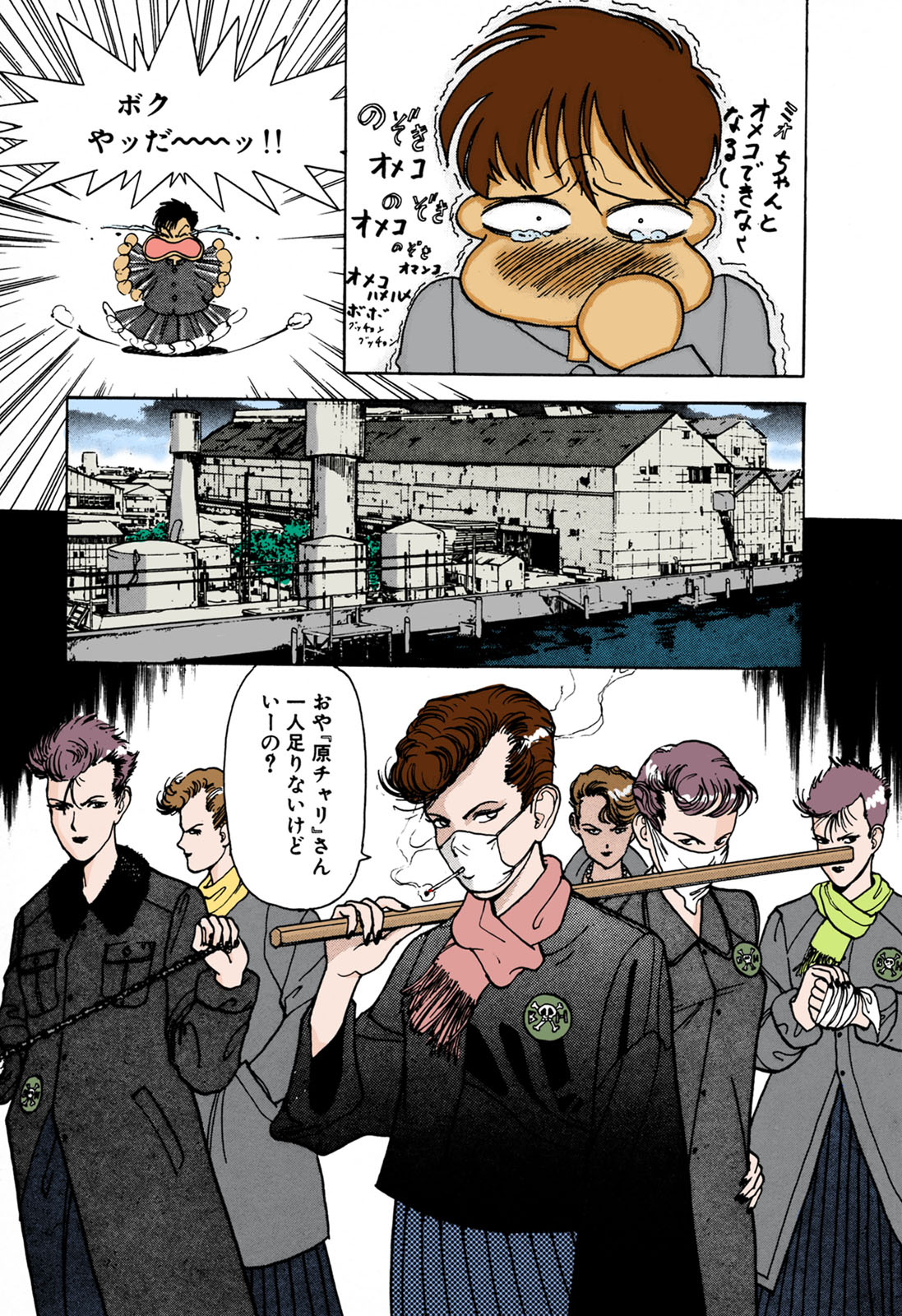 ANGEL 1 Completeban - Page 114
