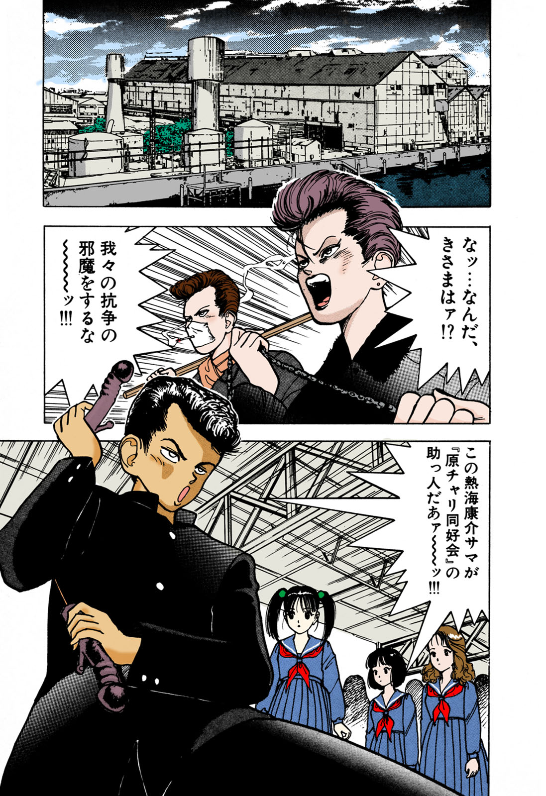 ANGEL 1 Completeban page 116 - full color mosaic censorship hentai manga - read online free