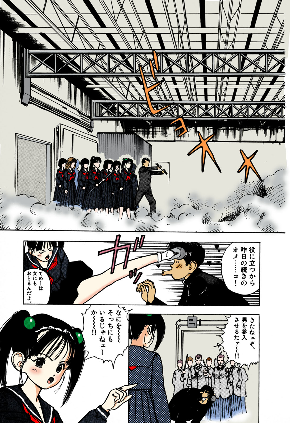 ANGEL 1 Completeban - Page 118
