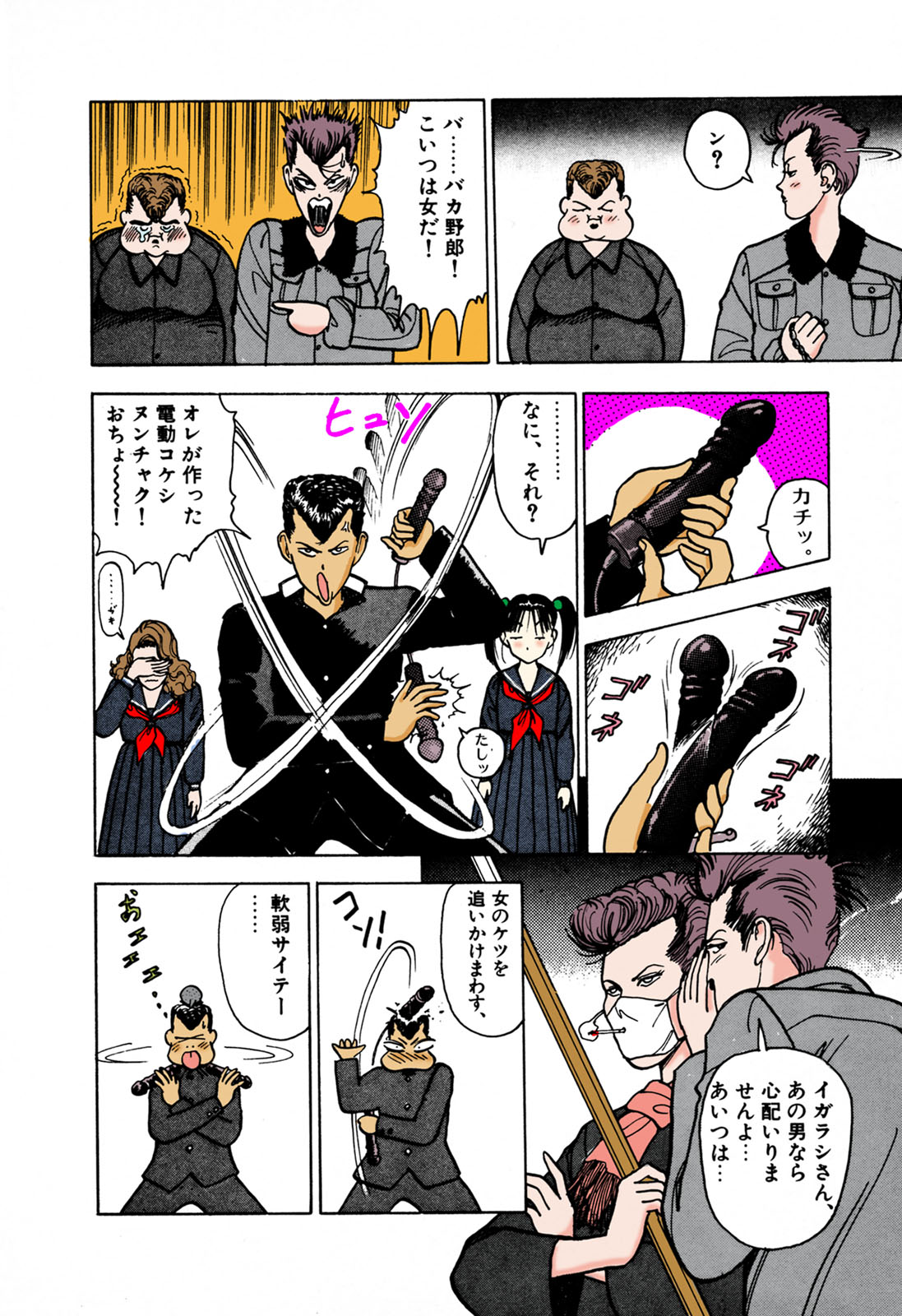 ANGEL 1 Completeban - Page 119