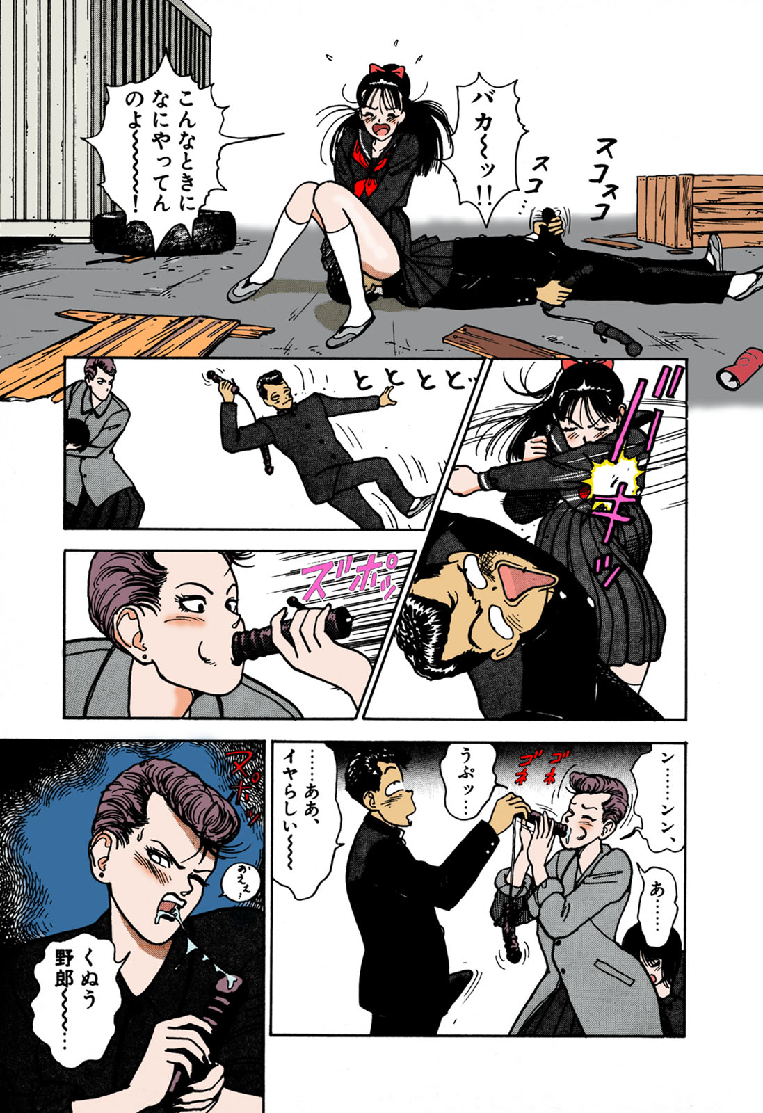 ANGEL 1 Completeban page 126 - full color mosaic censorship hentai manga - read online free