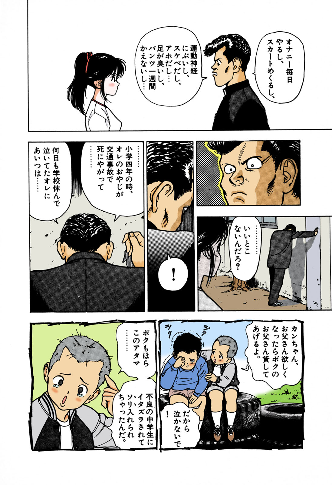 ANGEL 1 Completeban page 129 - full color mosaic censorship hentai manga - read online free