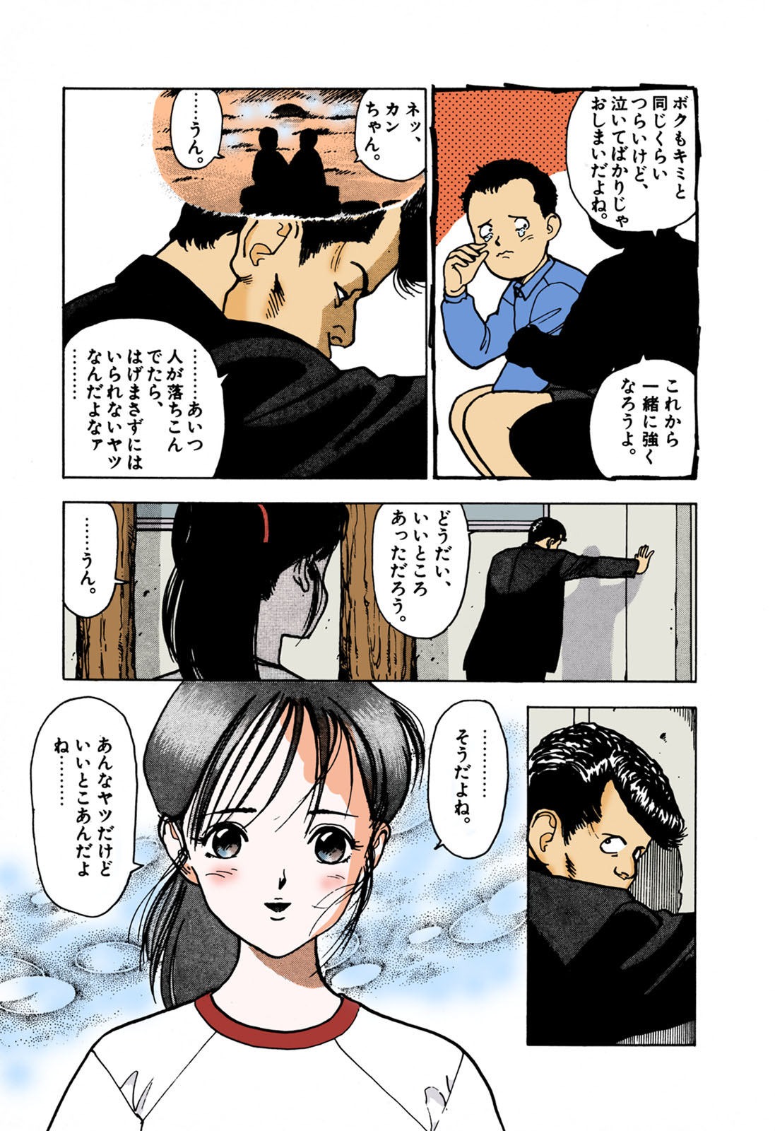 ANGEL 1 Completeban page 130 - full color mosaic censorship hentai manga - read online free