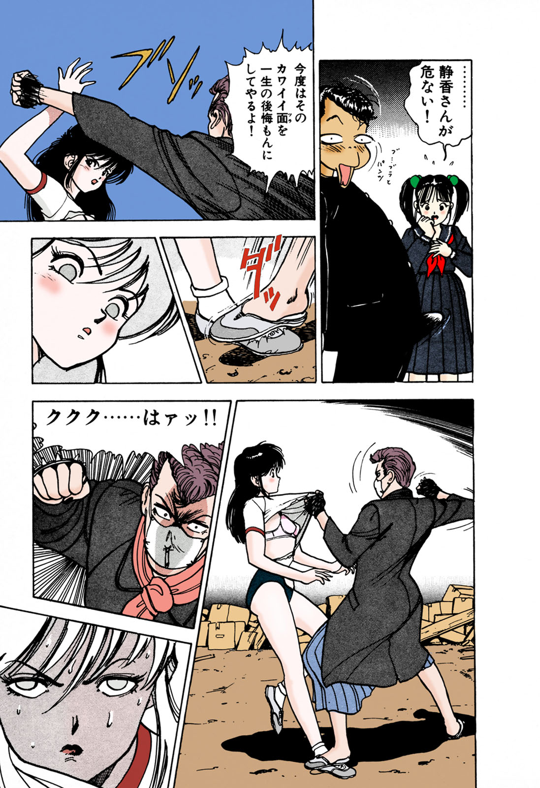 ANGEL 1 Completeban page 153 - full color mosaic censorship hentai manga - read online free