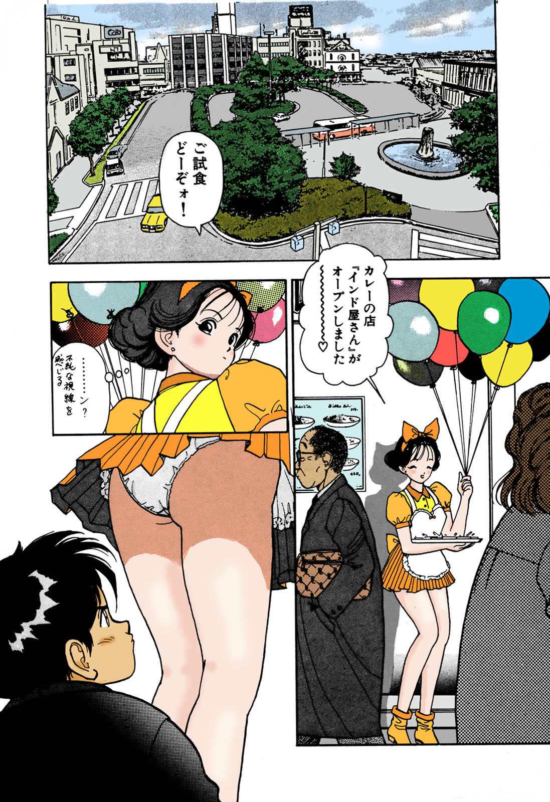ANGEL 1 Completeban page 158 - full color mosaic censorship hentai manga - read online free