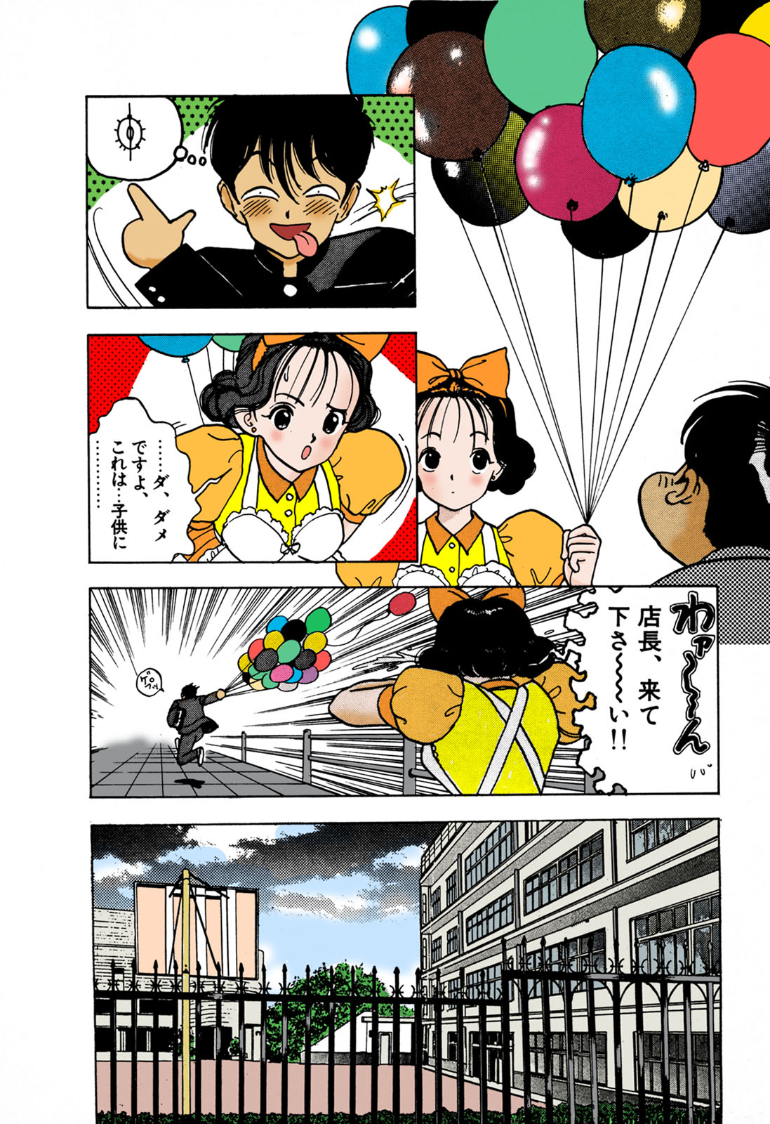 ANGEL 1 Completeban page 160 - full color mosaic censorship hentai manga - read online free