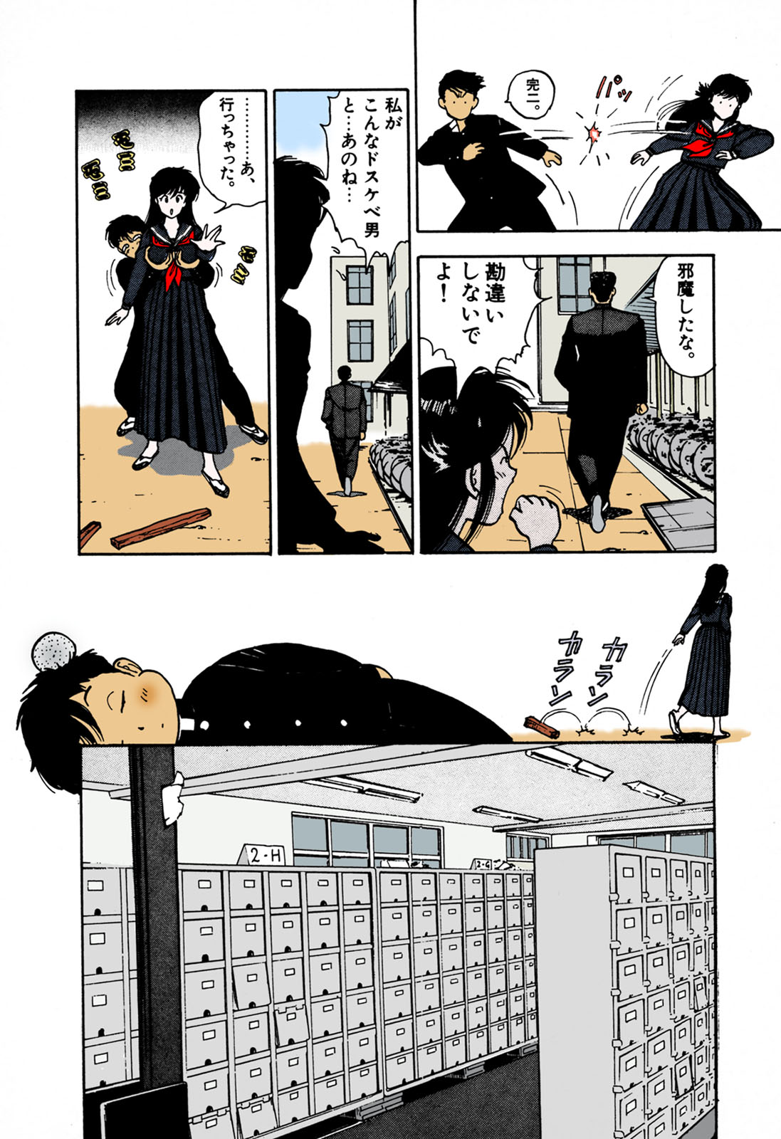 ANGEL 1 Completeban page 170 - full color mosaic censorship hentai manga - read online free