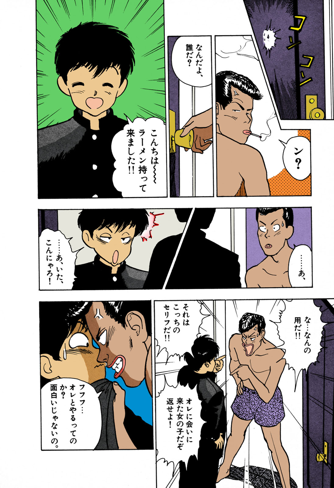 ANGEL 1 Completeban - Page 26