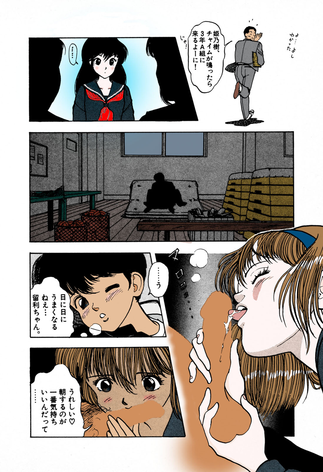 ANGEL 1 Completeban page 36 - full color mosaic censorship hentai manga - read online free