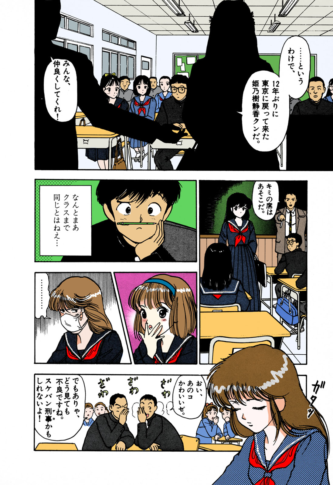 ANGEL 1 Completeban page 44 - full color mosaic censorship hentai manga - read online free