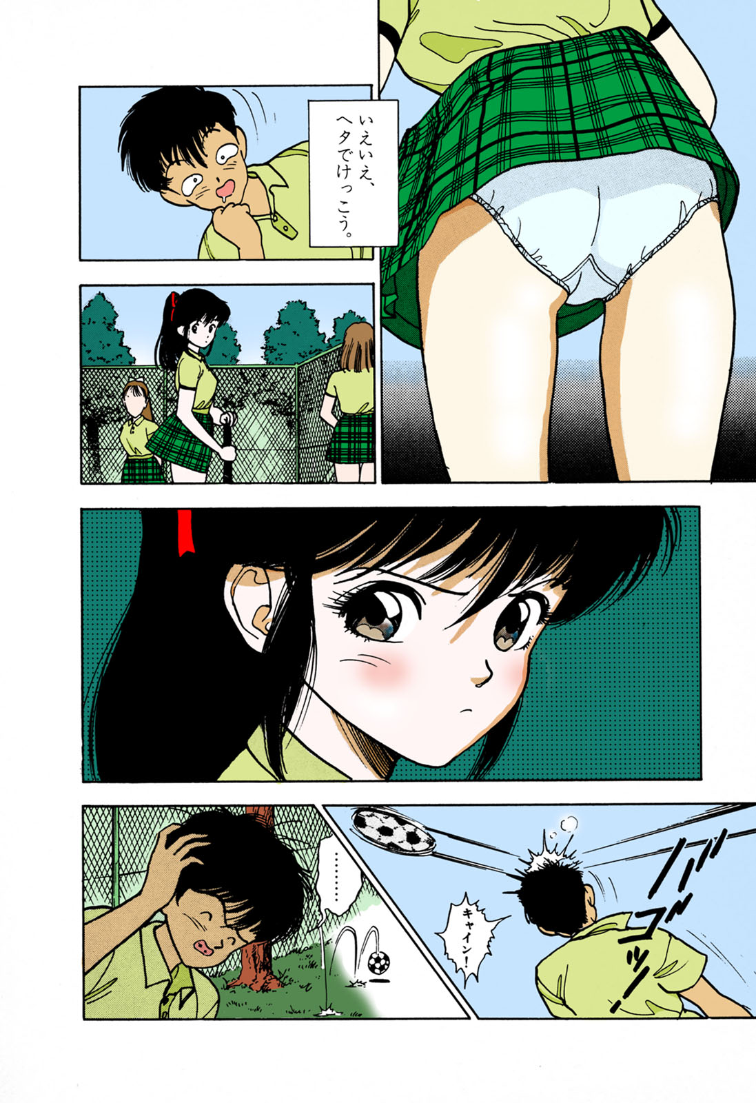 ANGEL 1 Completeban page 56 - full color mosaic censorship hentai manga - read online free