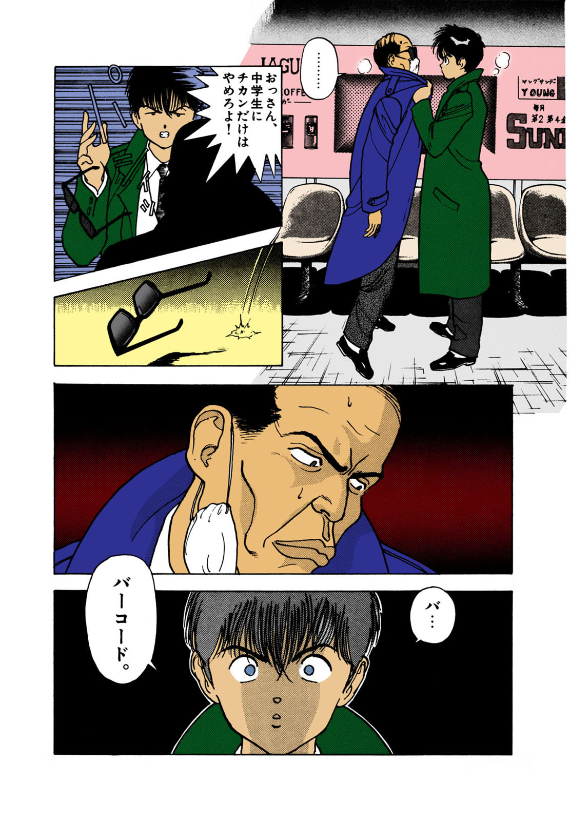 ANGEL 2 Completeban - Page 100