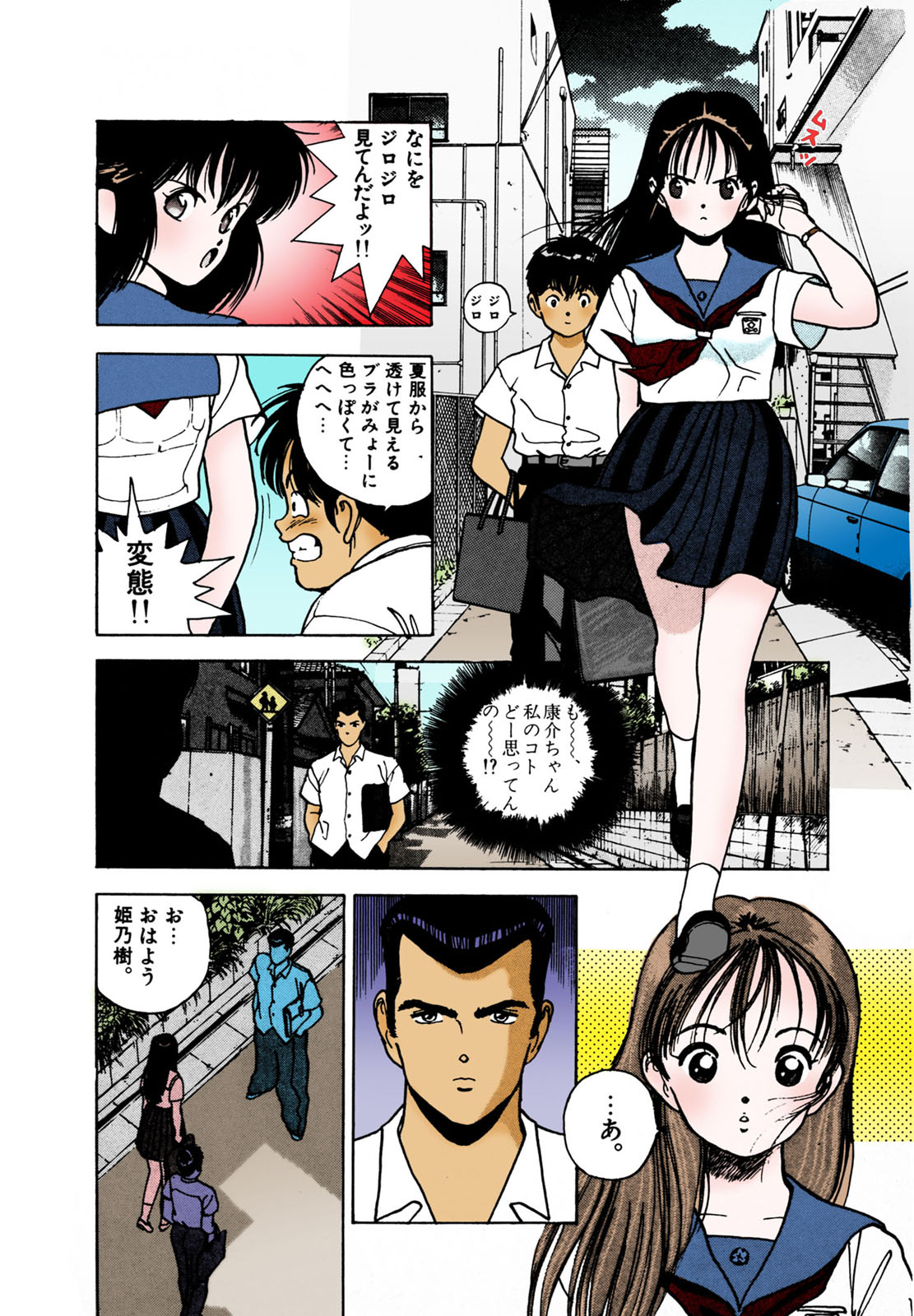 ANGEL 2 Completeban - Page 106