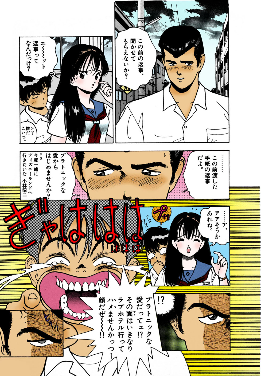 ANGEL 2 Completeban page 107 - full color mosaic censorship hentai manga - read online free