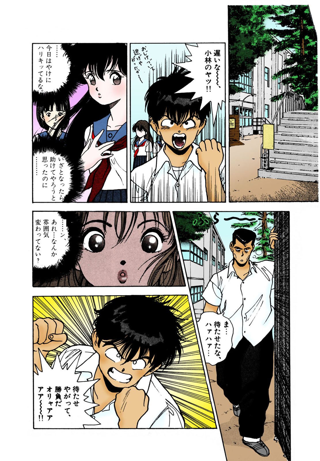 ANGEL 2 Completeban page 118 - full color mosaic censorship hentai manga - read online free