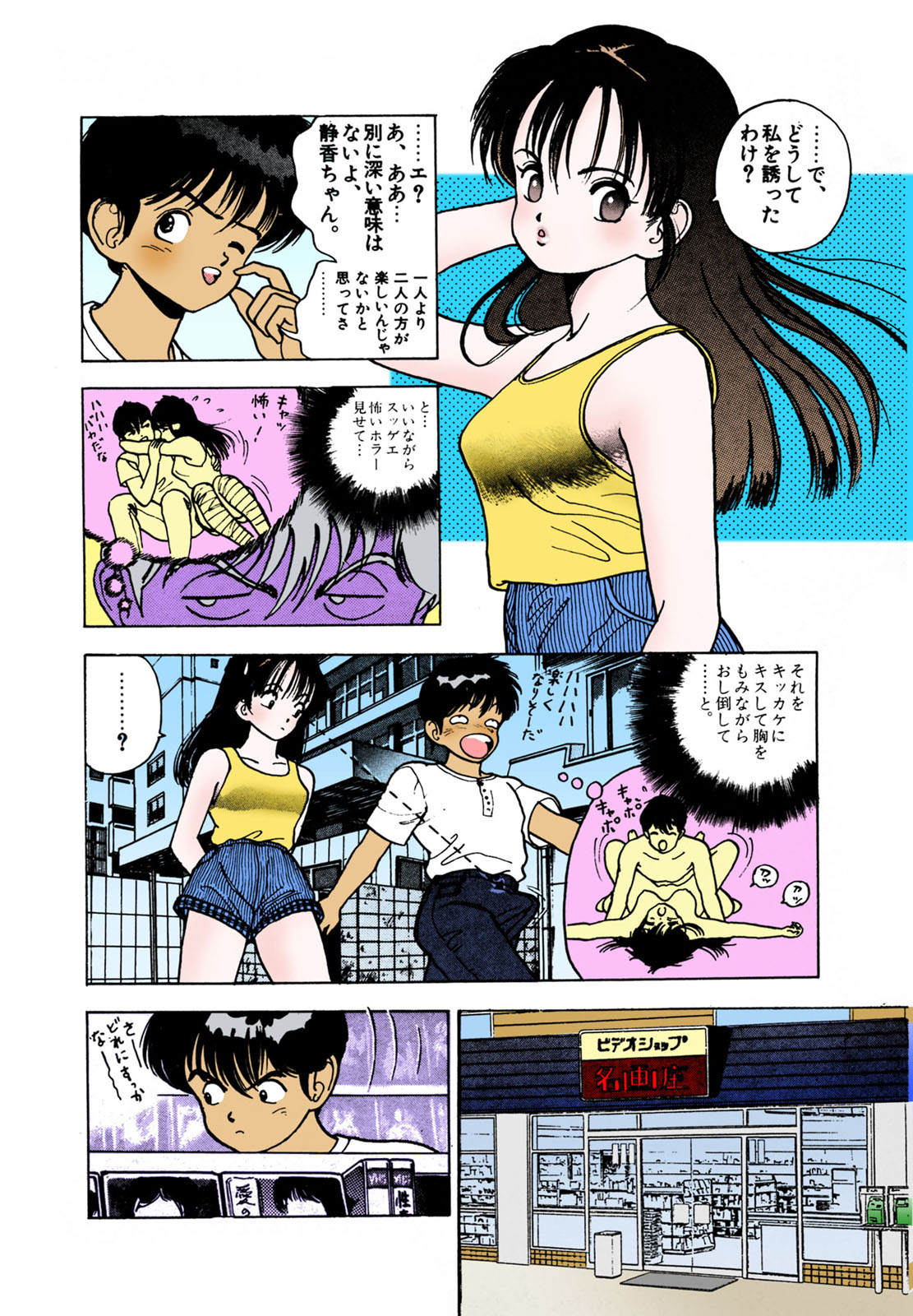 ANGEL 2 Completeban page 126 - full color mosaic censorship hentai manga - read online free