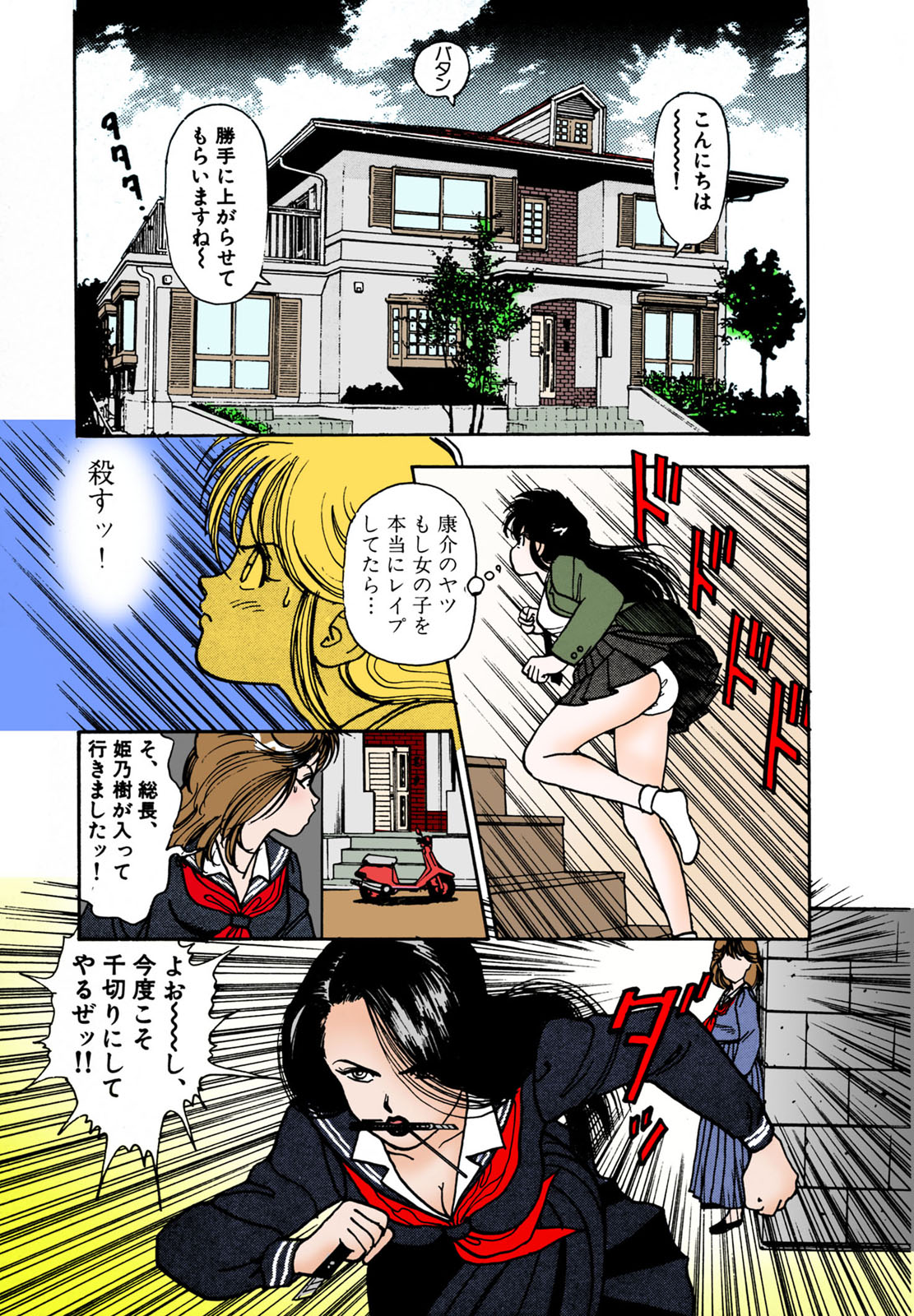 ANGEL 2 Completeban - Page 13