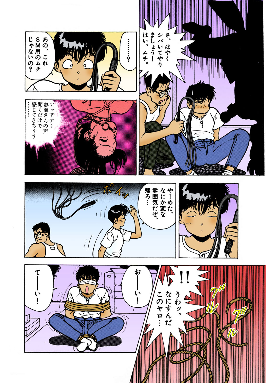 ANGEL 2 Completeban page 134 - full color mosaic censorship hentai manga - read online free