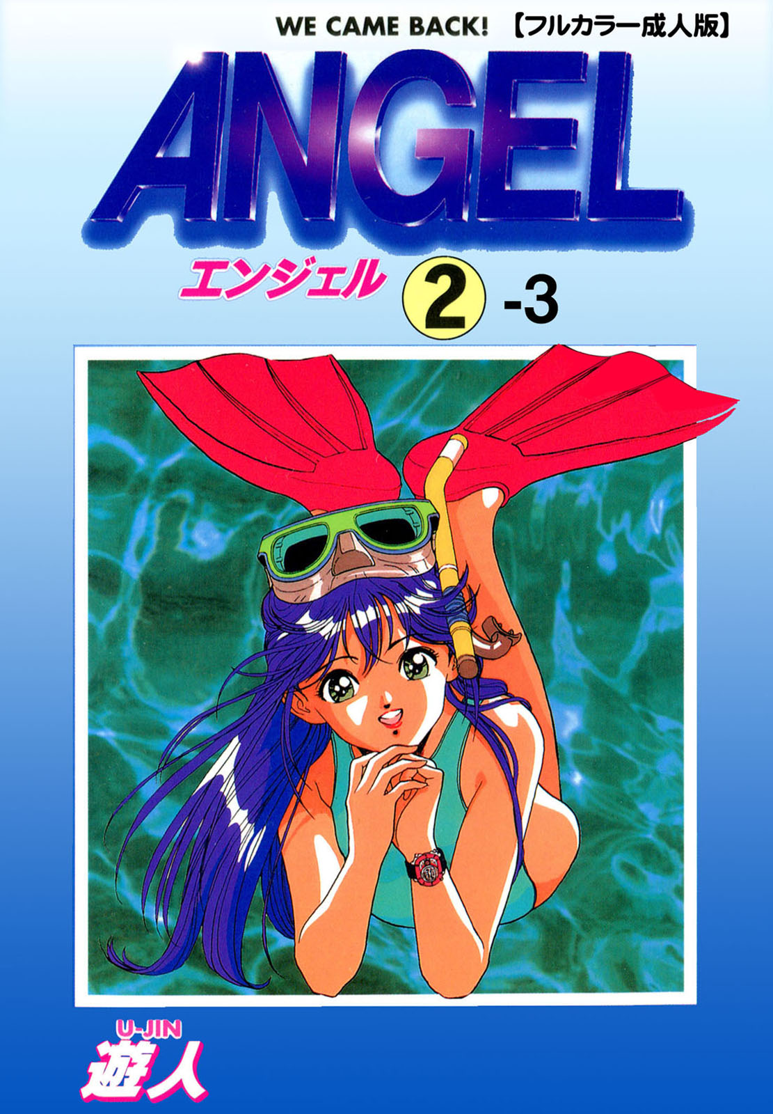 ANGEL 2 Completeban page 140 - full color mosaic censorship hentai manga - read online free