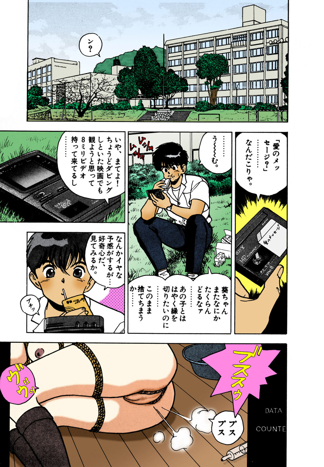 ANGEL 2 Completeban page 146 - full color mosaic censorship hentai manga - read online free