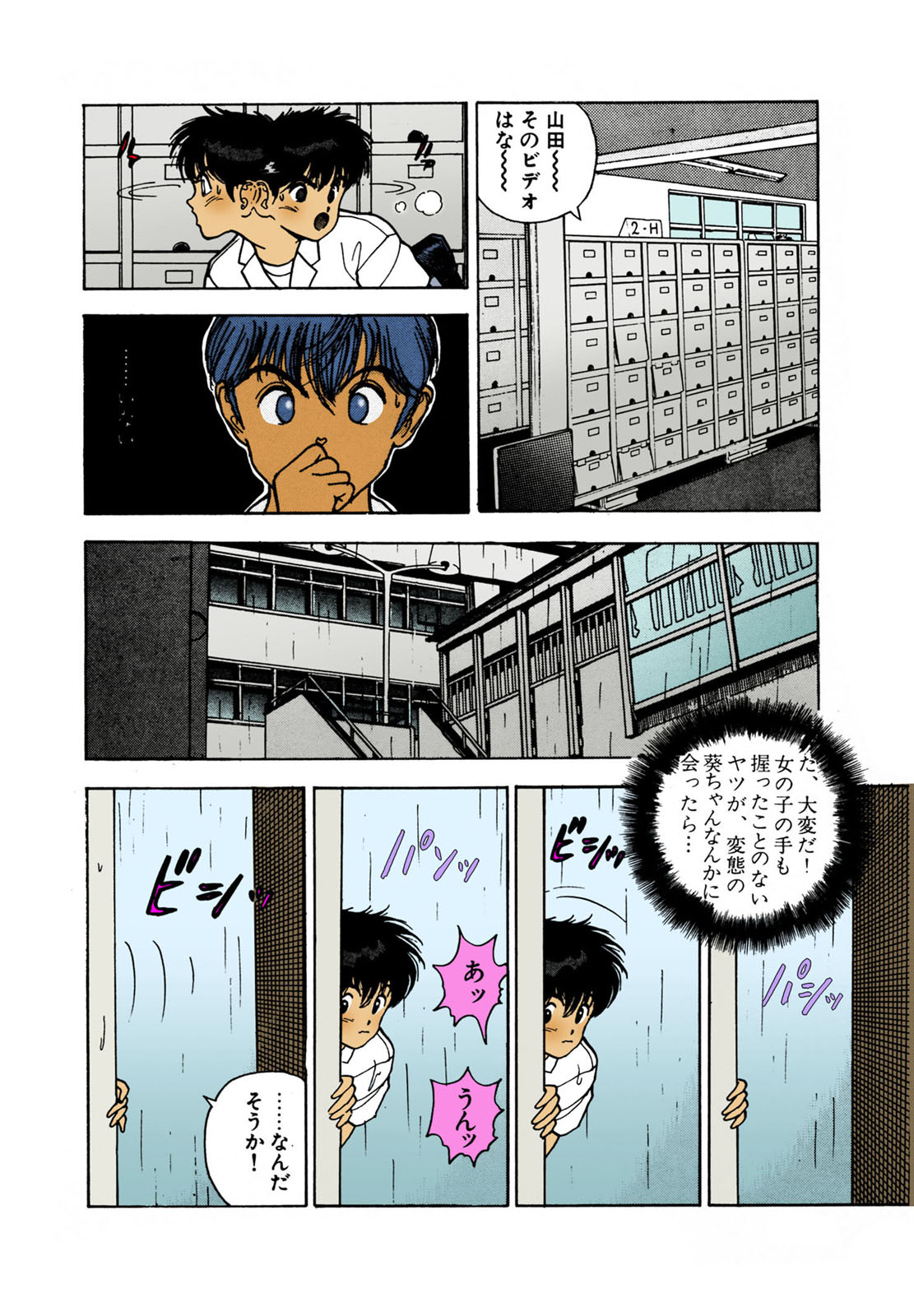 ANGEL 2 Completeban page 157 - full color mosaic censorship hentai manga - read online free