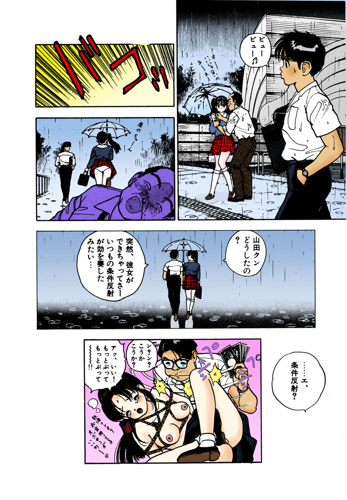 ANGEL 2 Completeban page 159 - full color mosaic censorship hentai manga - read online free