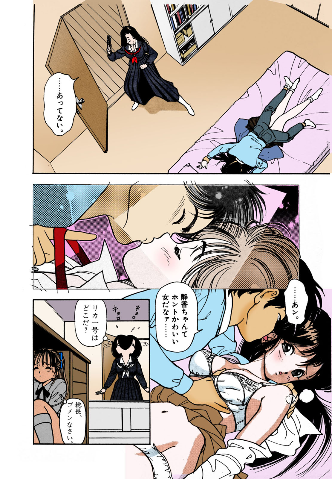 ANGEL 2 Completeban - Page 18