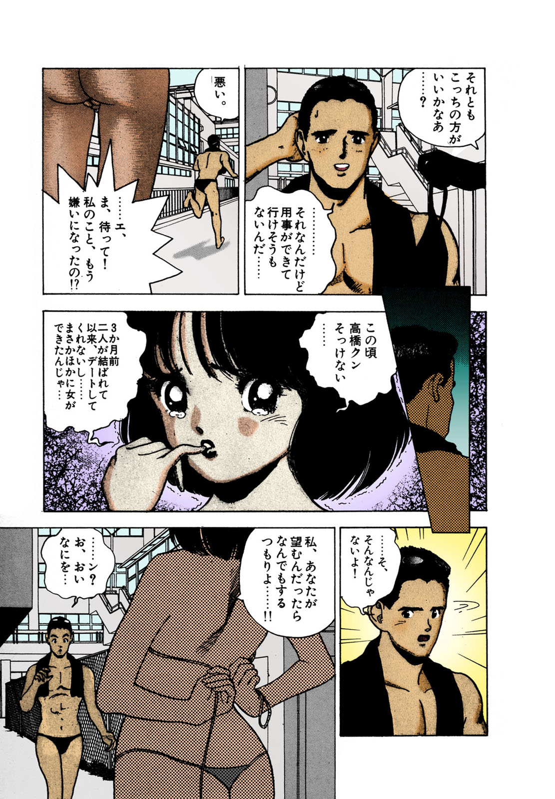 ANGEL 2 Completeban page 182 - full color mosaic censorship hentai manga - read online free