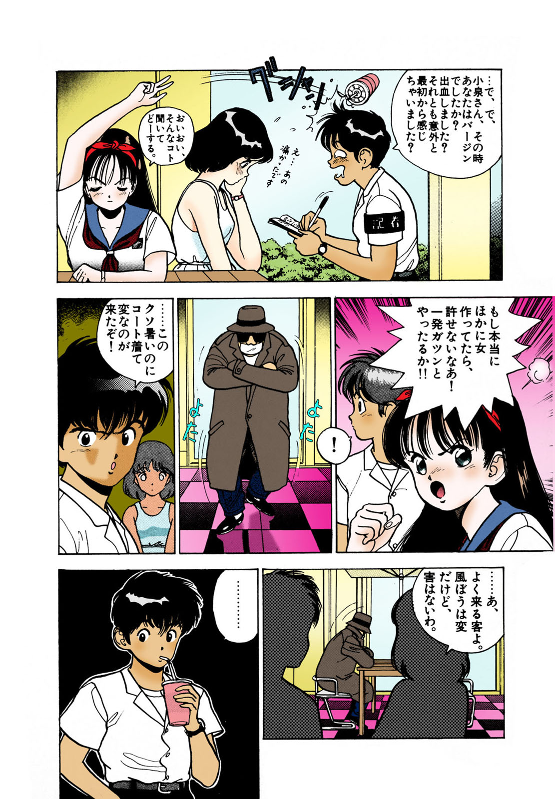 ANGEL 2 Completeban page 187 - full color mosaic censorship hentai manga - read online free