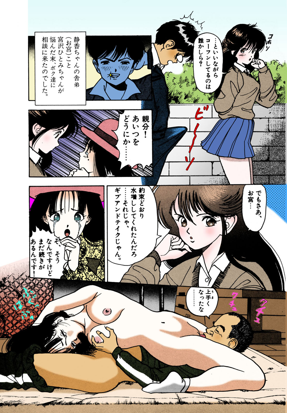 ANGEL 2 Completeban - Page 30