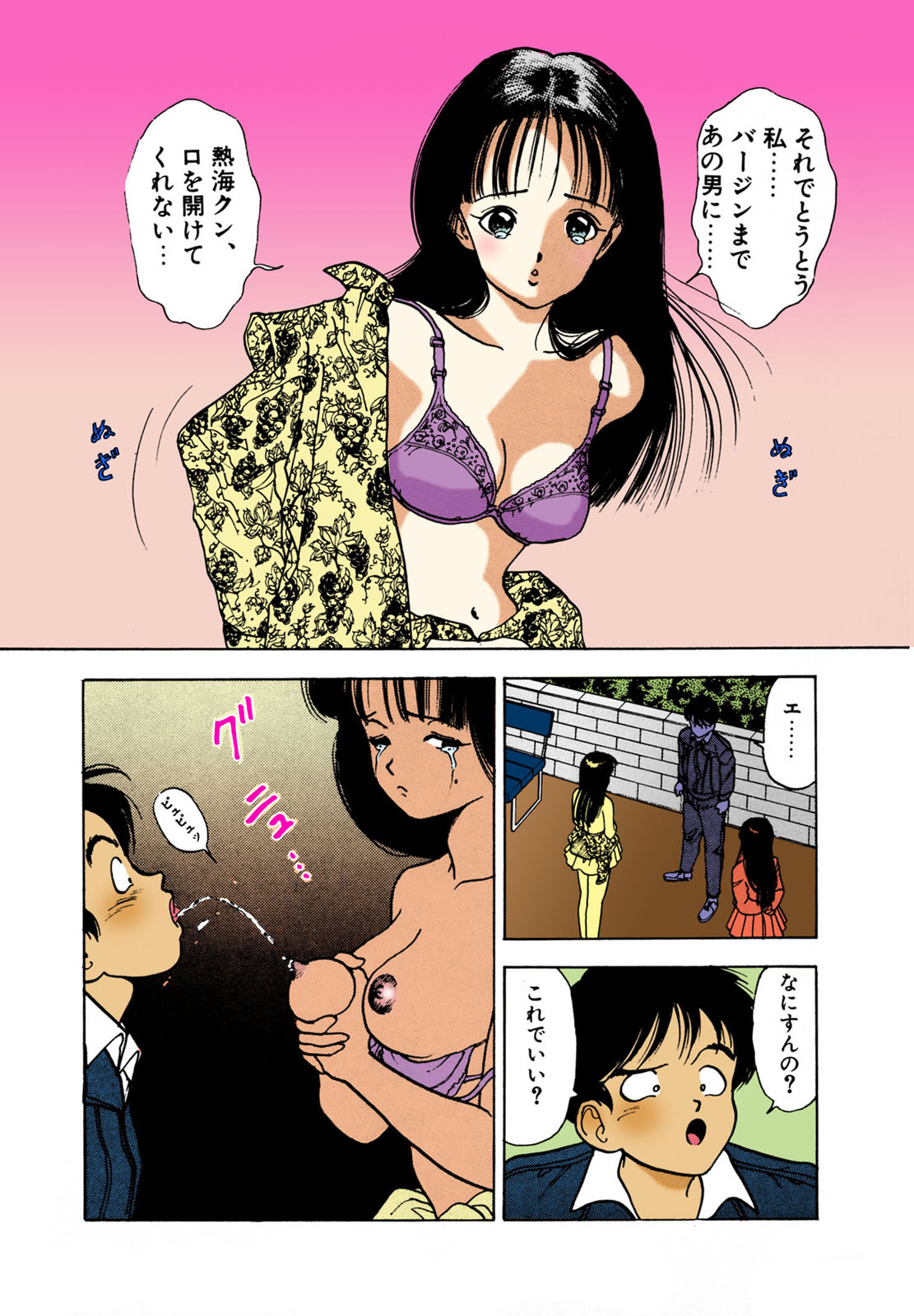 ANGEL 2 Completeban - Page 32