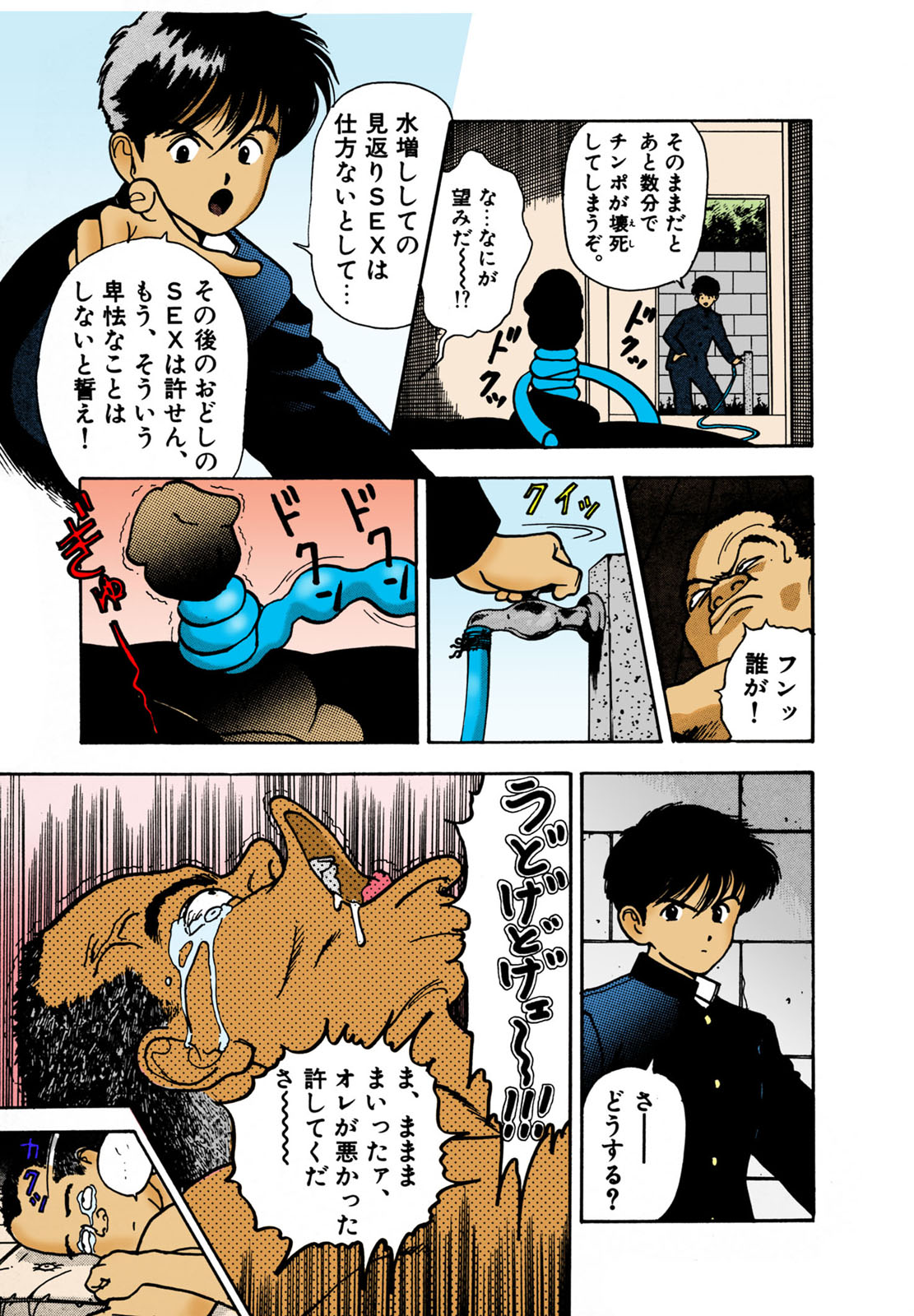 ANGEL 2 Completeban page 41 - full color mosaic censorship hentai manga - read online free