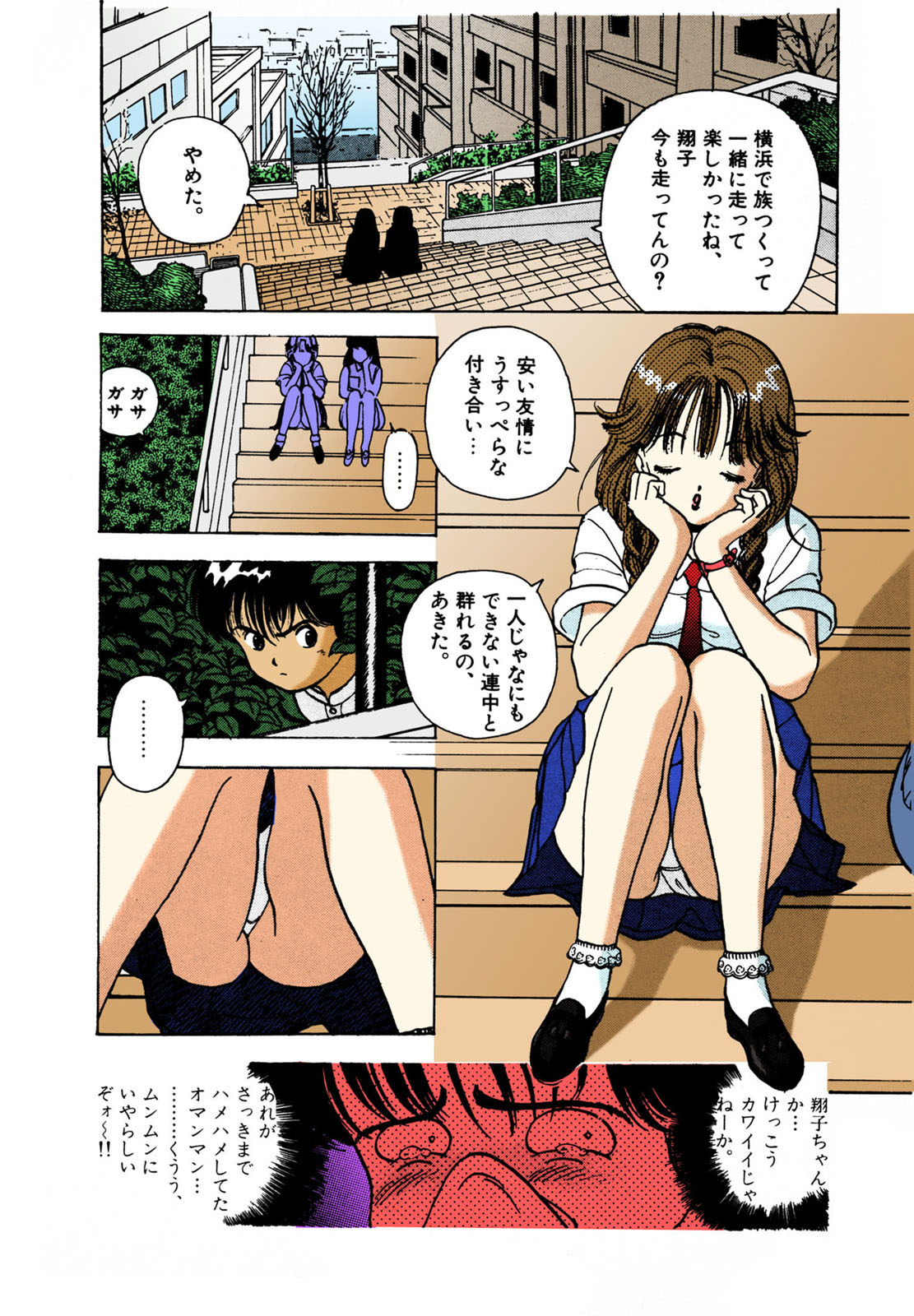 ANGEL 2 Completeban page 48 - full color mosaic censorship hentai manga - read online free