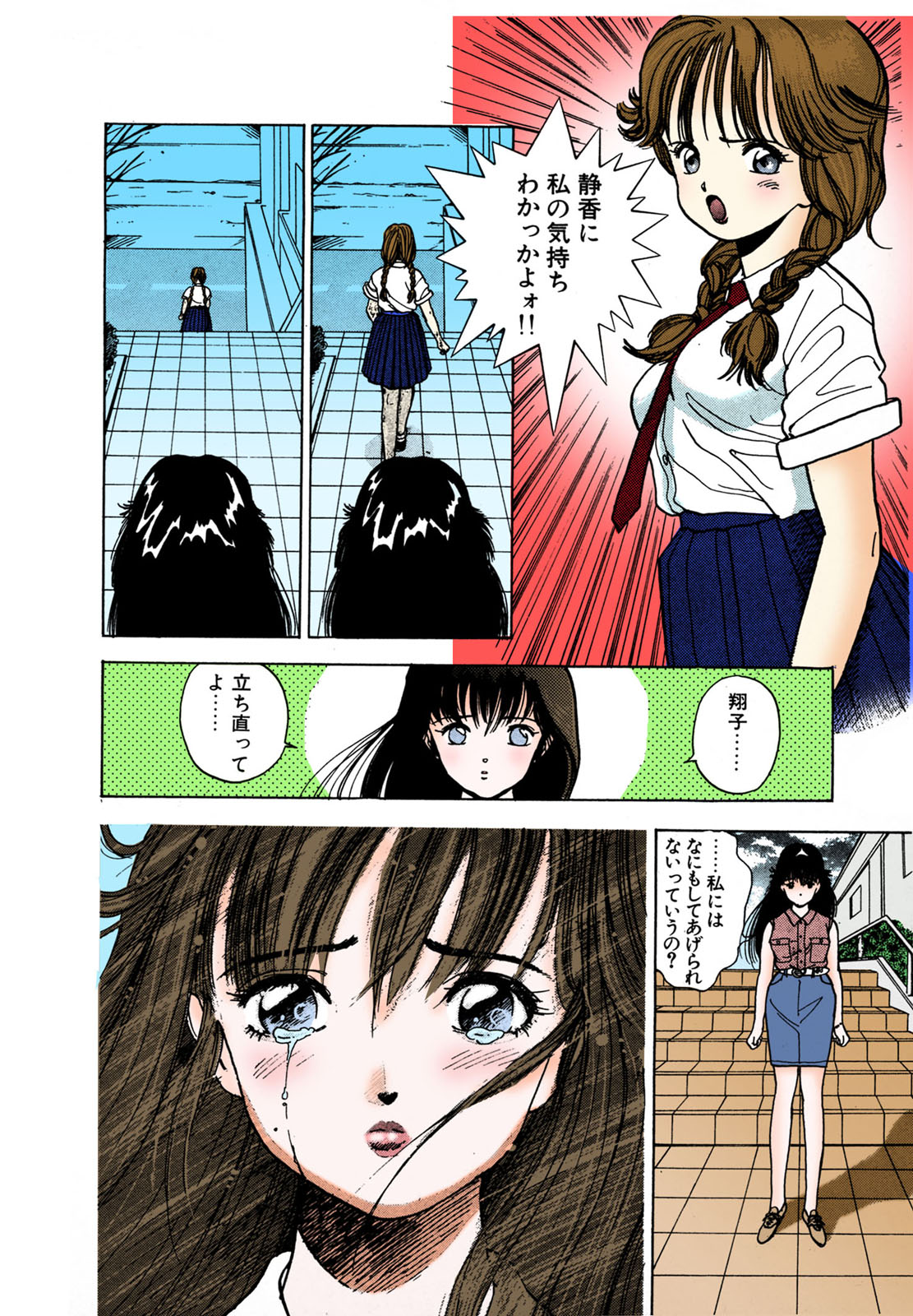 ANGEL 2 Completeban page 50 - full color mosaic censorship hentai manga - read online free