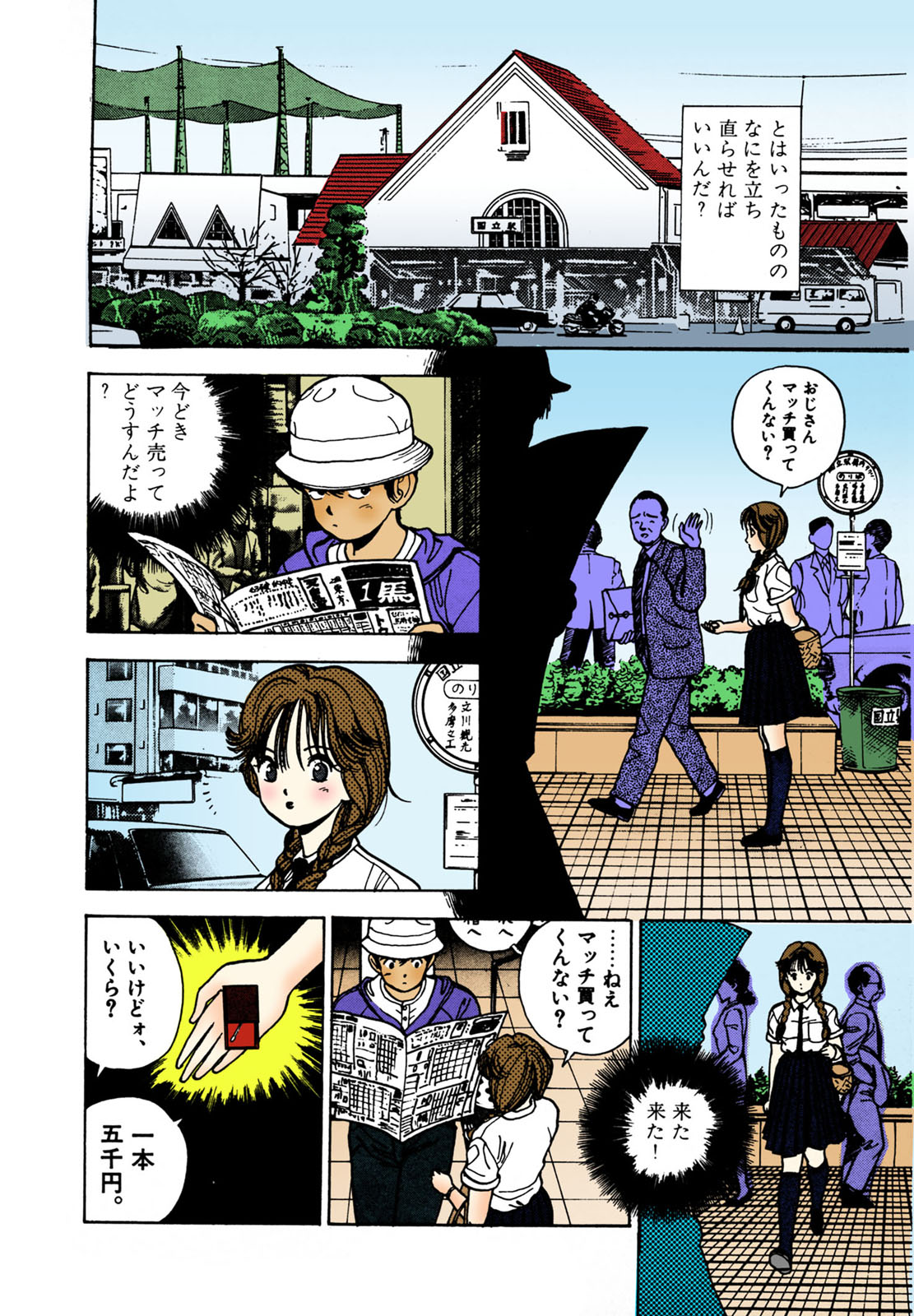 ANGEL 2 Completeban page 52 - full color mosaic censorship hentai manga - read online free