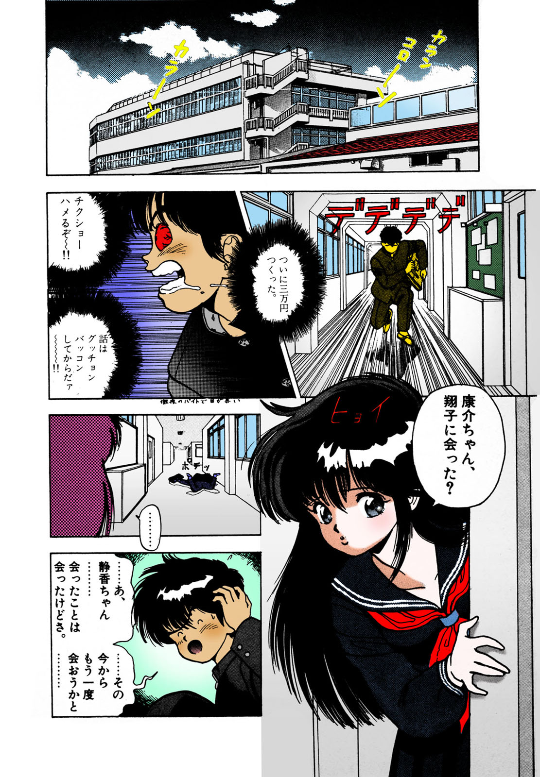 ANGEL 2 Completeban page 66 - full color mosaic censorship hentai manga - read online free