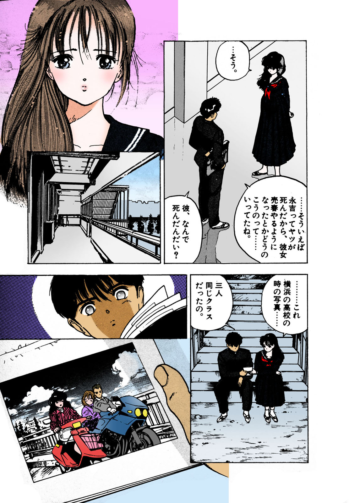 ANGEL 2 Completeban page 67 - full color mosaic censorship hentai manga - read online free