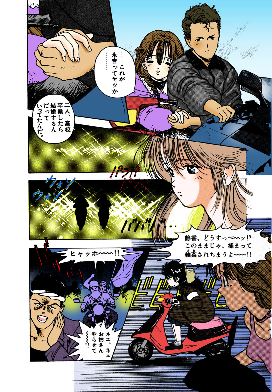 ANGEL 2 Completeban page 68 - full color mosaic censorship hentai manga - read online free