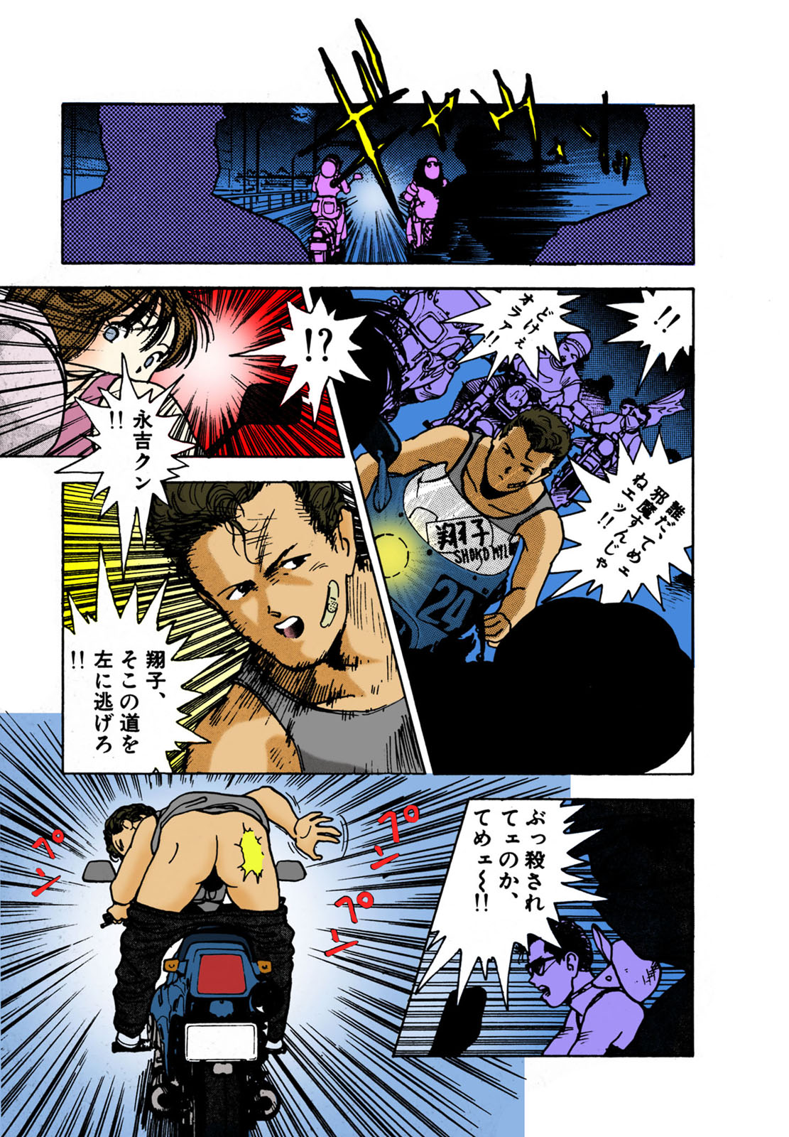 ANGEL 2 Completeban page 69 - full color mosaic censorship hentai manga - read online free